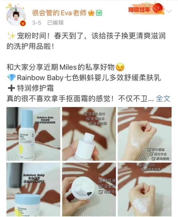 Rainbowbaby七色蝌蚪获百万博主缝隙推选，实力创造口碑